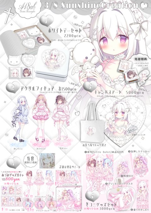 🤍ྀིサンクリお品書き🤍ྀི
♡- - - - - - - - - - - - - - - - - - - -ഒ˖°
3/8 池袋サンシャインA23ホール
A18ab ComeThrough
♡- - - - - - - - - - - - - - - - - - - -ഒ˖°
ホワイトデーテーマで色々グッズ作りました🪽°˖✧
チョコ&新作名刺の無配もあるので是非貰って下さい✨ 