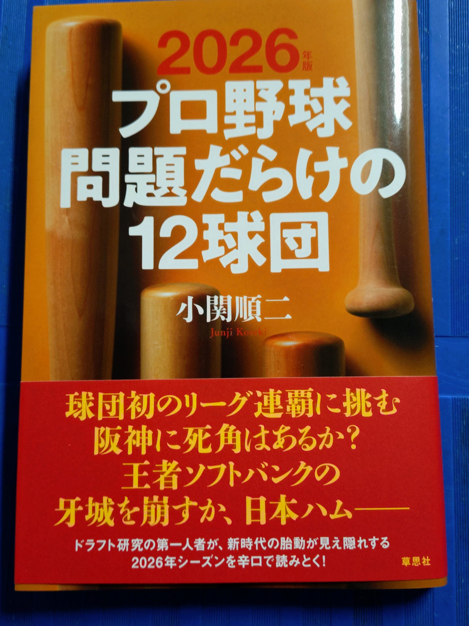 紀伊國屋書店 池袋店 on X: 