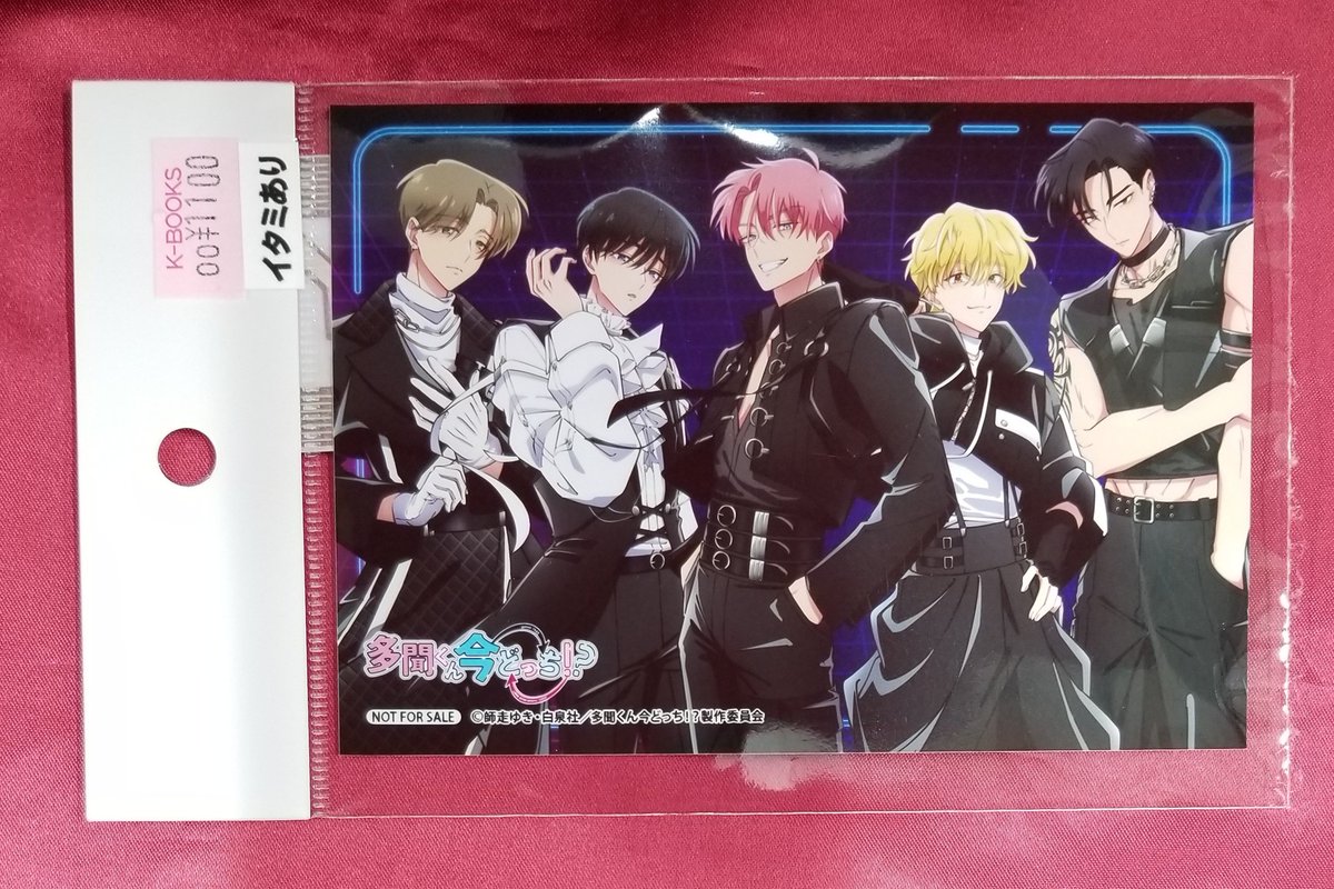 入荷情報】 『#多聞くん今どっち!?』 〇CD＆コミック12巻連動購入特典