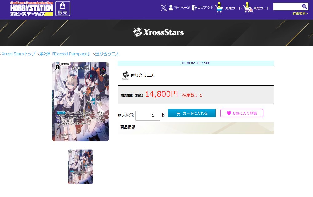 クロスタTCG 販売情報】 Xross Stars 先導者の証 クロスタCC プロモ