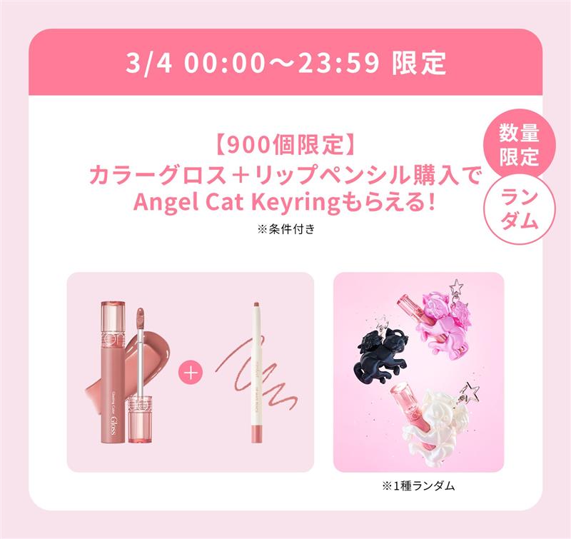 0時ぴったに注文したけど、これ届くまでは先着勝ったかわかんない感じ