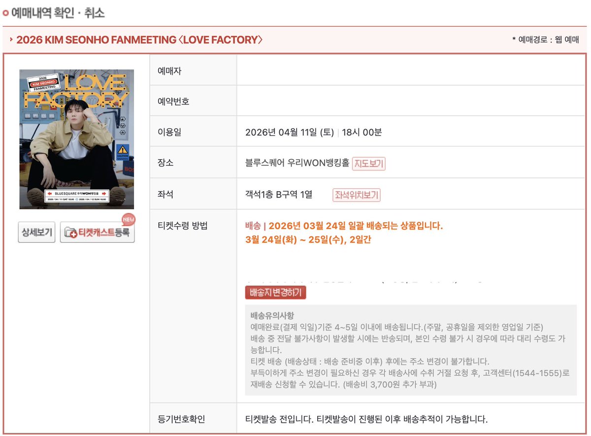 슬래시 대리티켓팅 tweet media