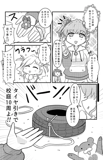 去年冬コミで頒布したコピー本より
セラス、梢道場に入門!?編(2/6) 