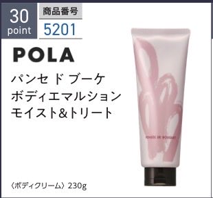 kasamonist's tweet photo. ポーラ・オルビスホールディングスから優待ポイントが到着！ボディクリームにしました。たのしみです☺️

#株主優待 https://t.co/a4d5eUJuek