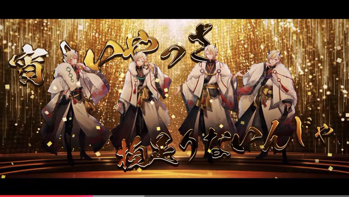 【お知らせ】
この度、浦島坂田船さまの2026年ツアーテーマソング『宵』の映像を担当させて頂きました。

オシャレでアップテンポで和という気持良い所全部乗せの素敵な楽曲と共に是非目でも楽しんで頂けましたら幸いでございます🙇‍♂️