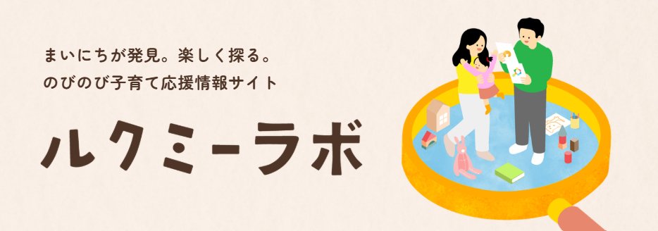 ユニファ株式会社／Unifa lnc. tweet media