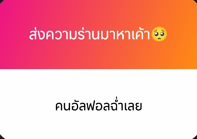 Jonathan07_Jo's tweet photo. ม่ายยเป็นไรค่ะโจเข้าใจช่วงนี้อาจจะลงบทช้าาแต่จาาลงให้น้าสาวส่วนเรื่องเร้าให้อาจจะไม่ใช่เร้วๆนี้แน่นอน แบะๆ ขอให้เข้าใจกันทำตัวน่ารักไม่ว่ากันหน่อยนะคะ👉🏻👈🏻 https://t.co/u4yMOQcQLp