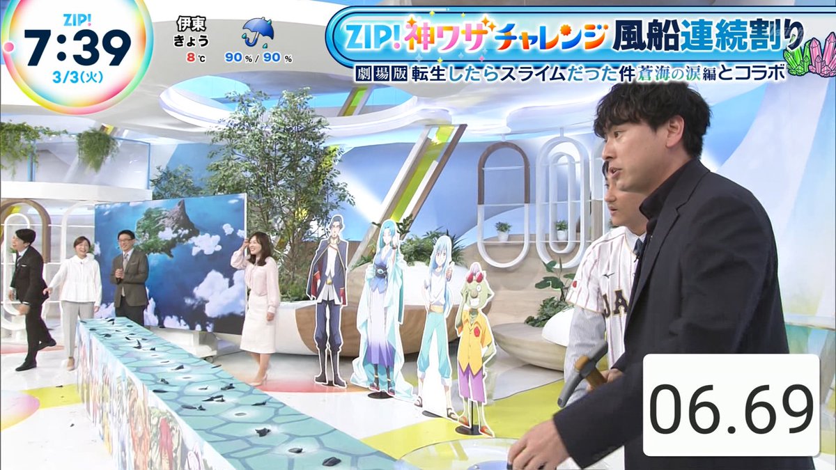 山下健二郎 ZIP!神ワザチャレンジ 風船連続割り 劇場版 転生したら