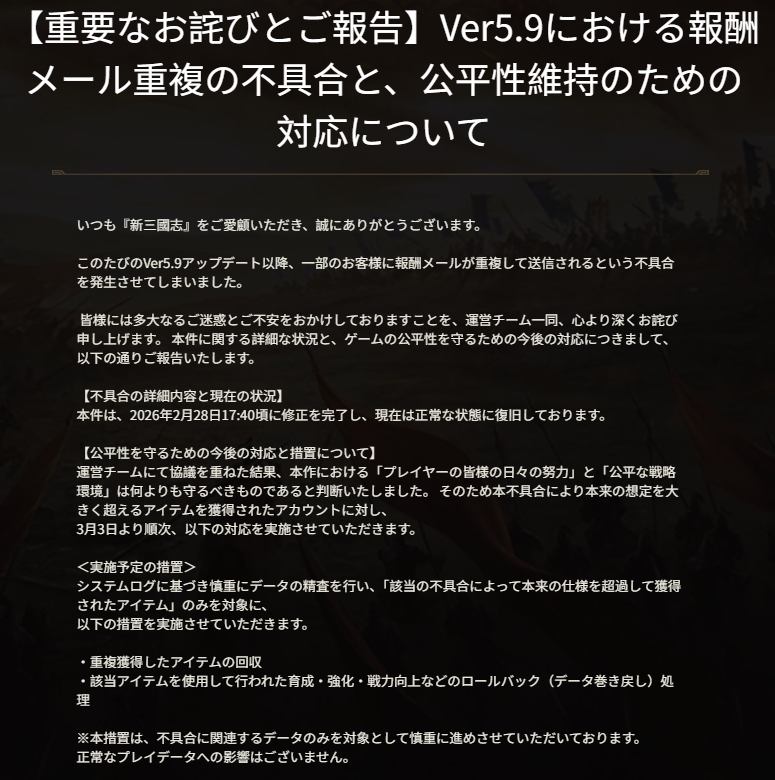 Ver5.9不具合に関するお詫びとご報告】 この度は多大なるご迷惑とご