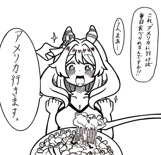 #ウマ娘 
不純な動機で海外挑戦を決めるな 