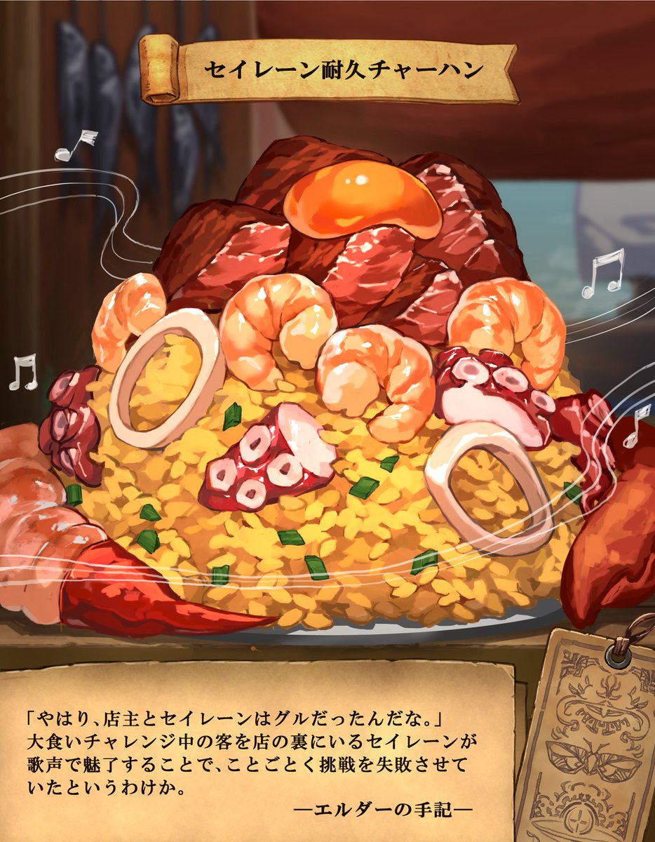 danryokumeshi's tweet photo. #これを見た人は背景が海の画像を貼れ
海で作れるモンスター食まとめ
あと何のモンスターがいるかな？ https://t.co/rXDNtSHJrB