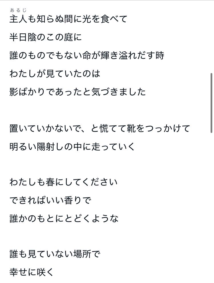 mayumihoshimura's tweet photo. noteに詩を載せました『詩人の庭』 https://t.co/QCsNwmoWAQ