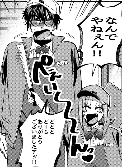 次回予告 