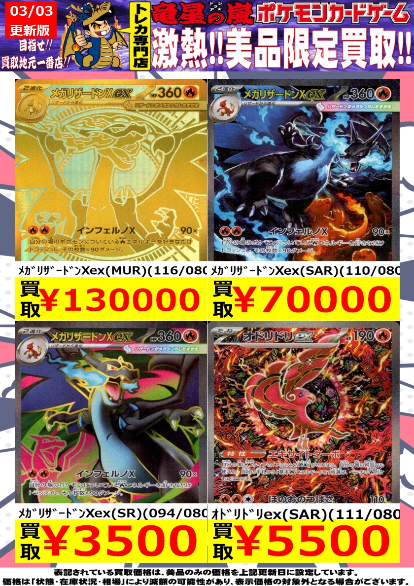 竜星の嵐🌪小倉駅前店🌪 セントシティ10階 専用デュエルスペース完備