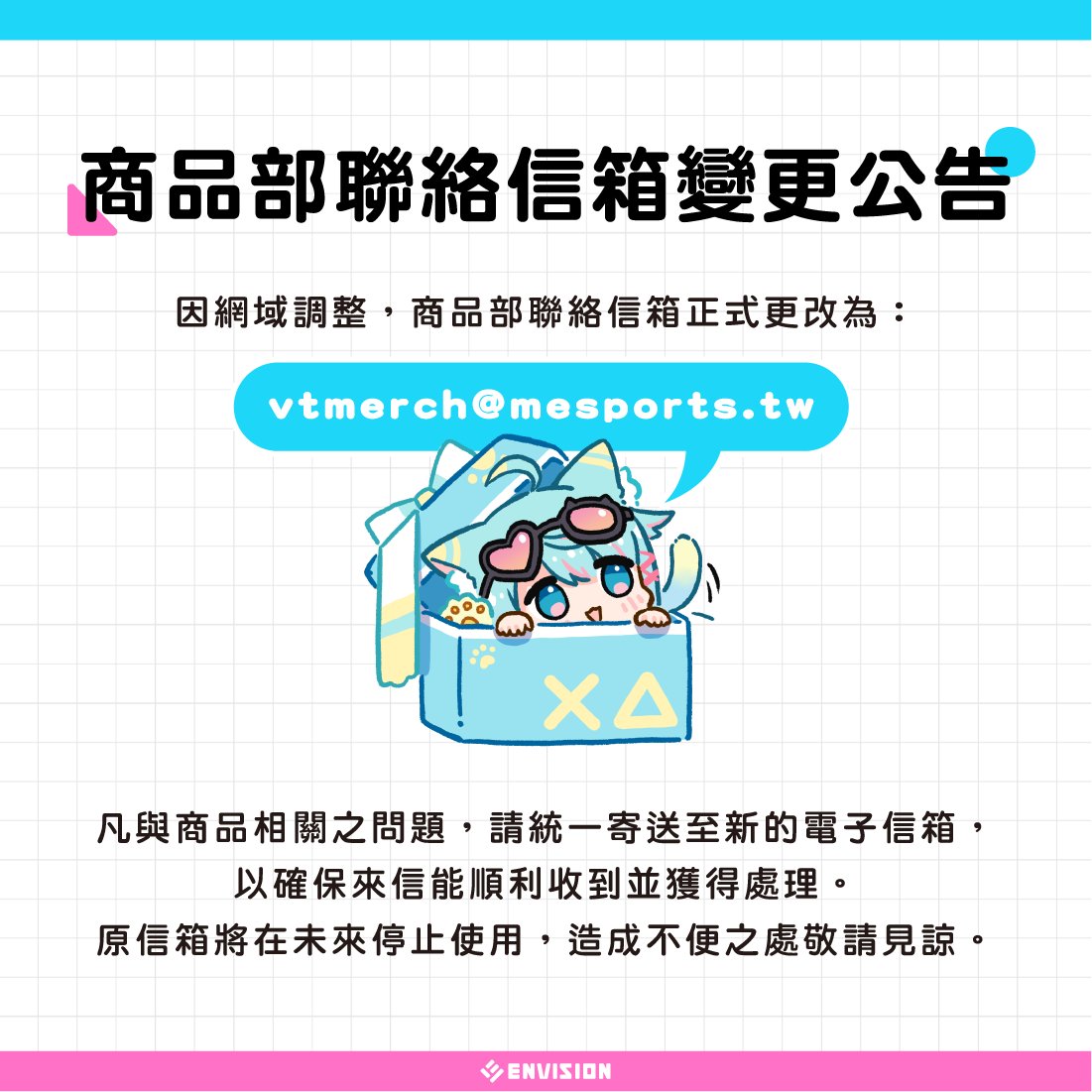 預見娛樂 EnVision tweet media