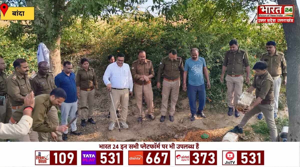Bharat24Up's tweet photo. बांदा में होली के त्योहार पर पुलिस और आबकारी विभाग की छापेमार...संयुक्त टीम ने 400 किलो लहन कर आरोपियों को हिरासत में लिया

#Banda #ExciseRaid #IllegalLiquor #HoliAlert  #UPNews #Bharat24Digital 

@bandapolice @Uppolice https://t.co/hX2FPvBEet