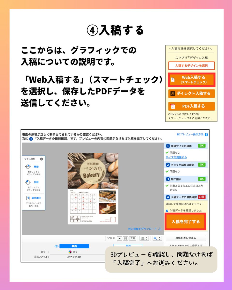 ネット印刷グラフィック tweet media