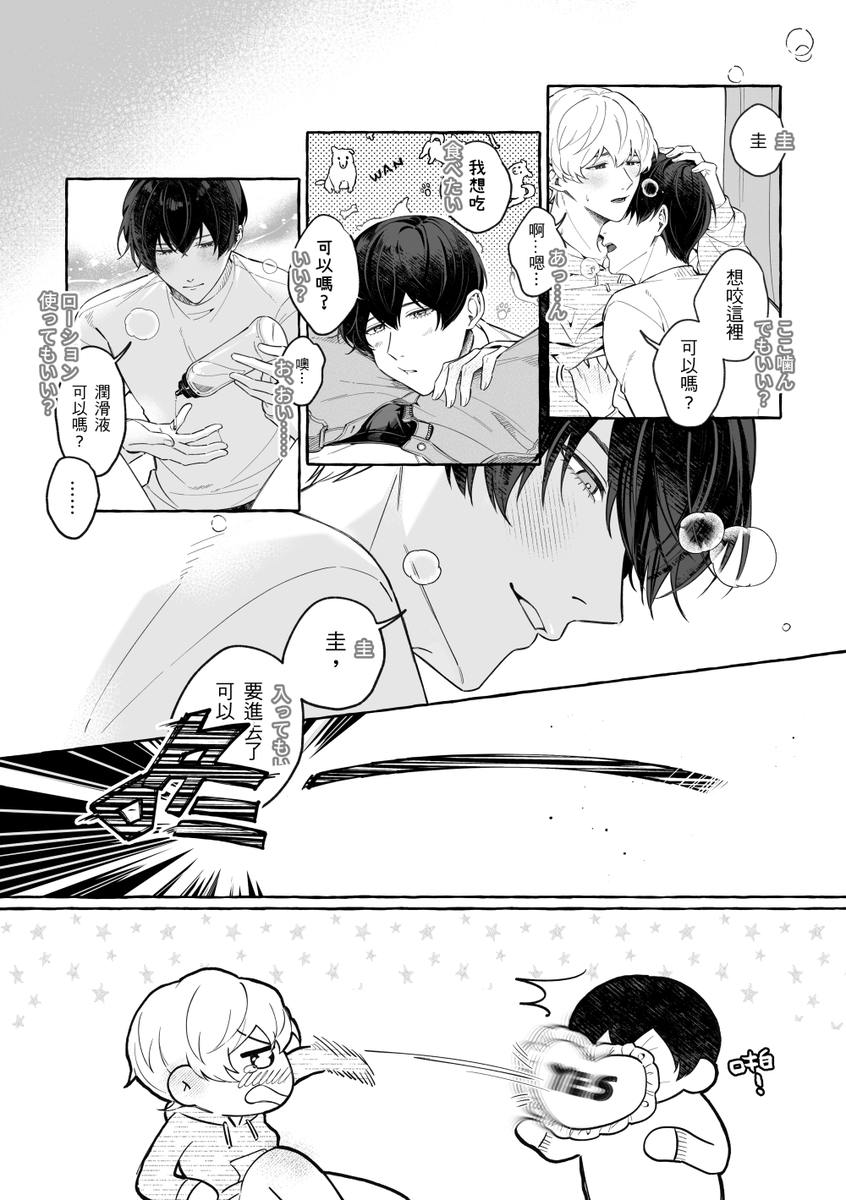mirumfafa's tweet photo. 圭、いいのか？/はるけい https://t.co/6OvjK7pOHS