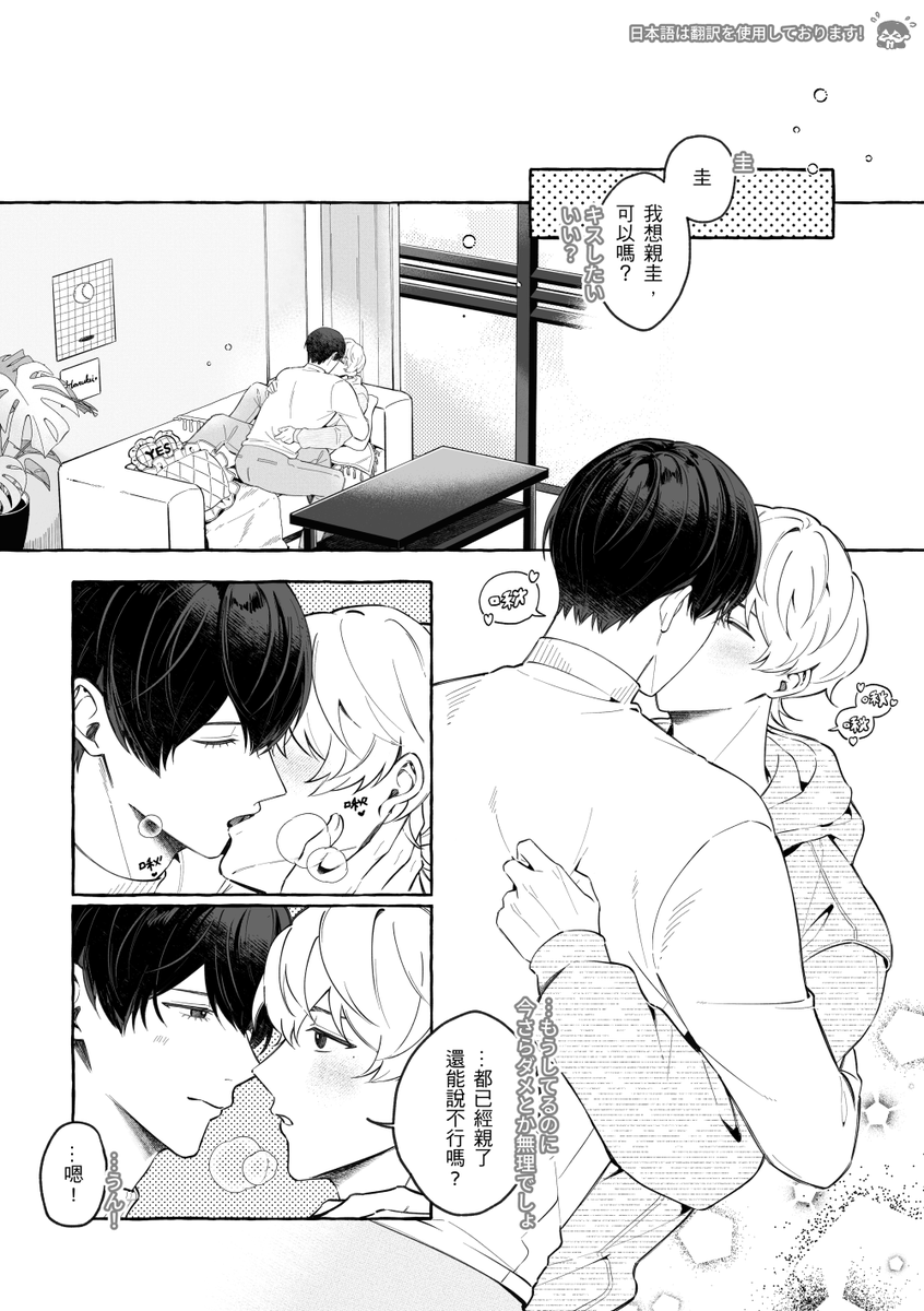 mirumfafa's tweet photo. 圭、いいのか？/はるけい https://t.co/6OvjK7pOHS
