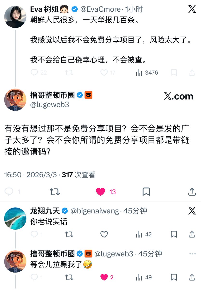 撸哥整顿币圈 tweet media