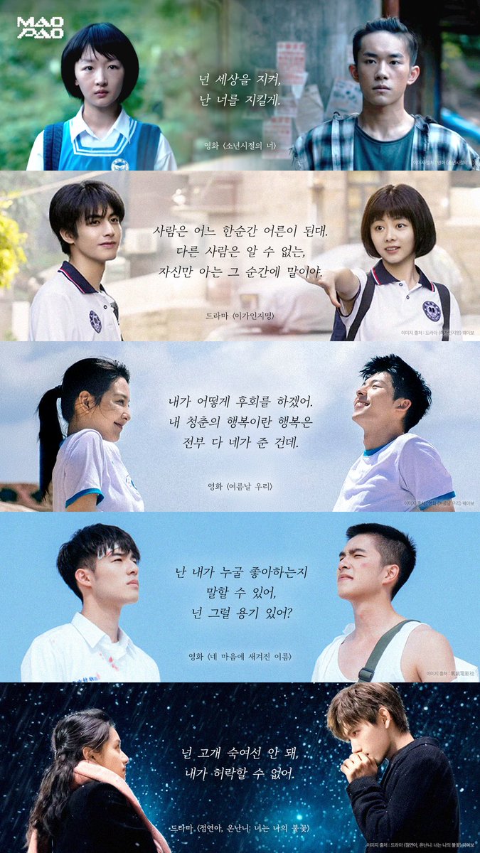 maopao_mag's tweet photo. 중드를 보면서 소장하고 싶을만큼 소중한 대사를 만난 적 있나요? 필사를 통해 그 대사를 나만의 것으로 만들어봅시다!

중국어 번역가가 엄선한 중화권 현대극 명작 70편 큐레이션!

『중국어 명대사 필사집』
3/3(화)~3/19(목)
한정 수량으로 펀딩중!
🔗 https://t.co/hNHJI5zWkk https://t.co/Gn2jAt34Al