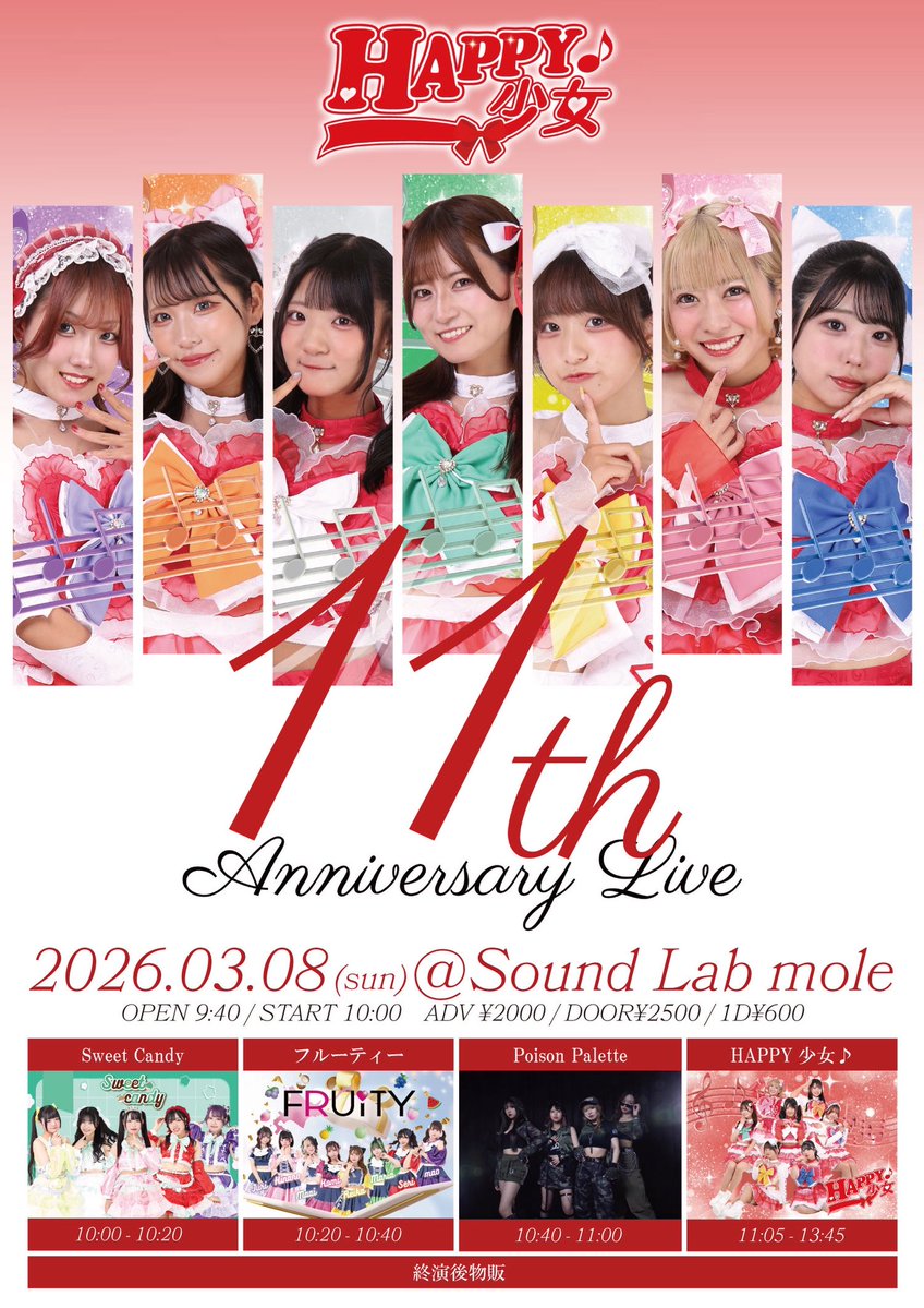 公式】Sweet Candy (@sweetcandy_lp) / Posts / X