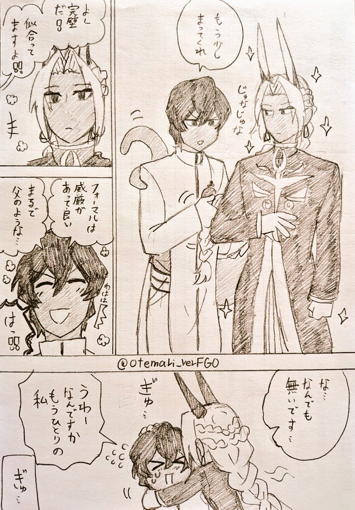 絶賛ボギャブラリー「父」 