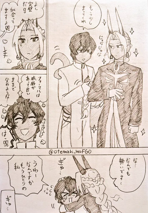 絶賛ボギャブラリー「父」 