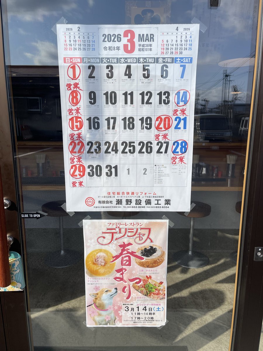 今月も第二第四土曜日やります🤩