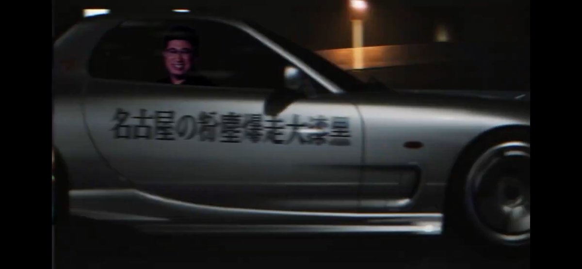それはそれとしてここ完全に首都高バトル01で死神ドライバーのS15に乗った時のアザーカーなんですけども