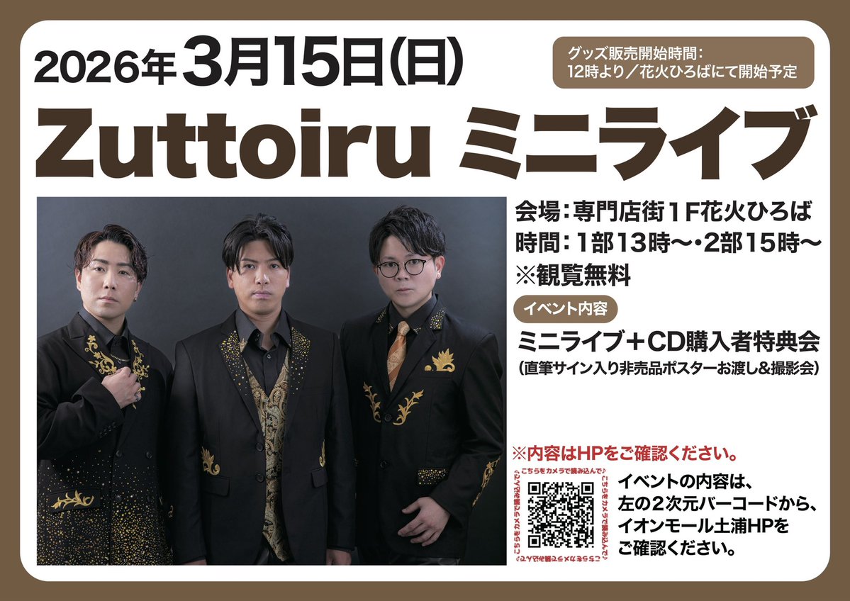 公式より告知出ました🔥🔥🔥🔥 非売品ポスター😎👏 ここでしか手に入ら