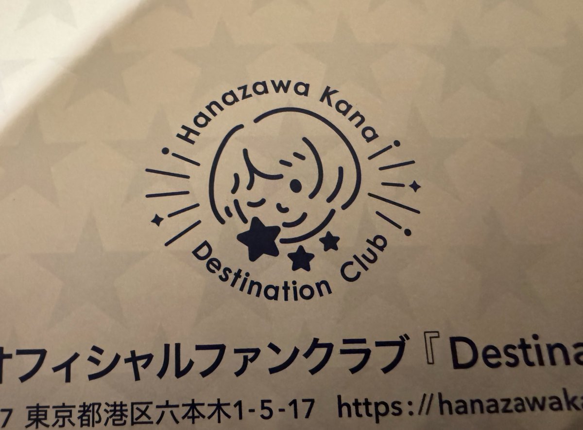 wankunchan's tweet image. 会報誌届きました。
どのページの香菜ちゃんも美しい😍
#花澤香菜 #DestinationClub