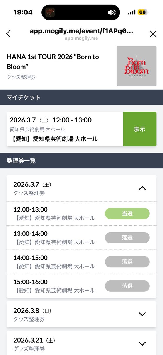black0simon's tweet photo. 一番早い時間で取れた！
なに買おう🤔💭 https://t.co/rXoBcZivsI