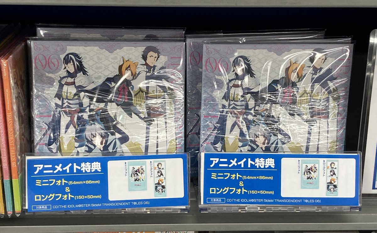 💿CD入荷情報💿】 『THE IDOLM@STER SideM TRANSCENDENT T@LES 06