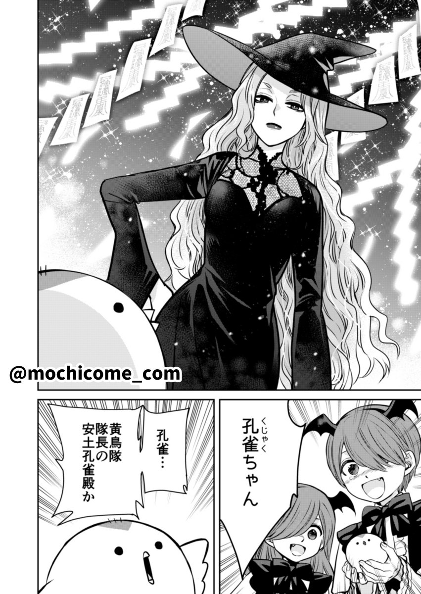 ☆本日3/18(水)発売の月刊Gファンタジー4月号に『四百四鬼』第44話が掲載です!
碧の圧倒的な力に、撤退を余儀なくされる桃太郎たち。
負傷した海斗のもとにも頼もしい援軍が!?
よろしくお願いします!(ロッサリ) #Gファン #四百四鬼 