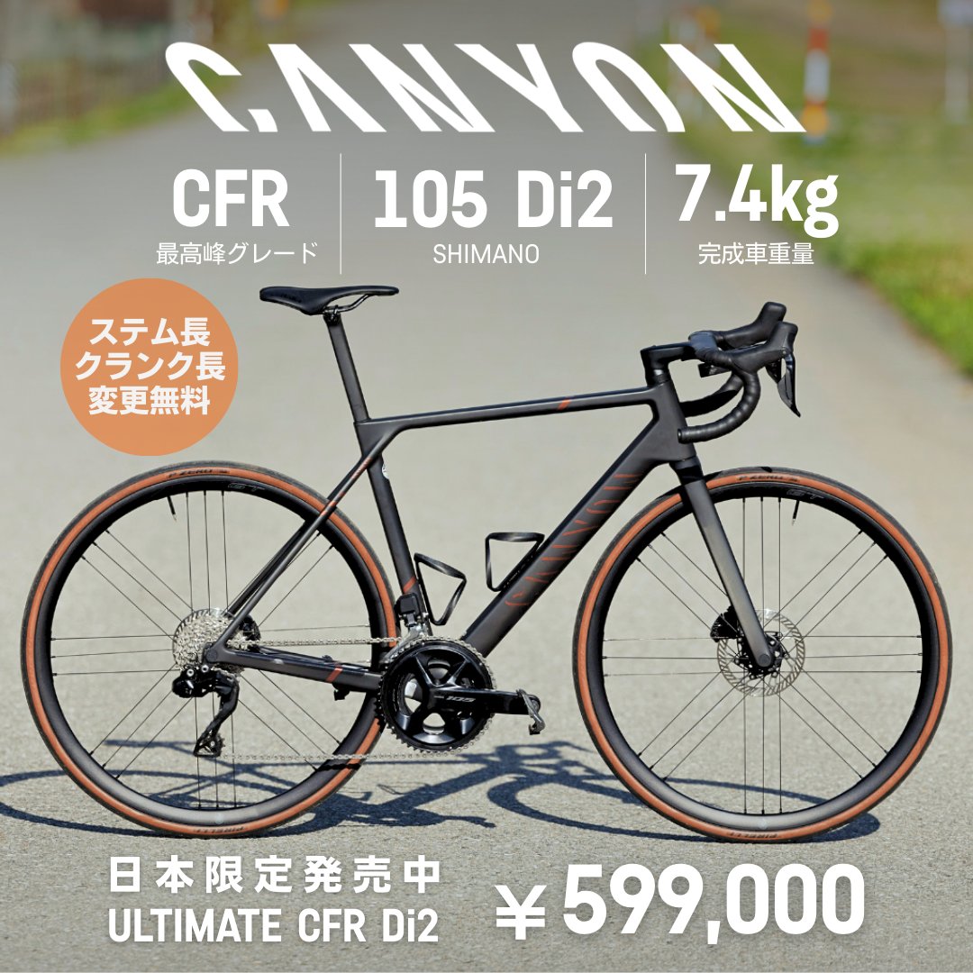 キャニオンジャパン (@Canyon_Japan) / Highlights / X