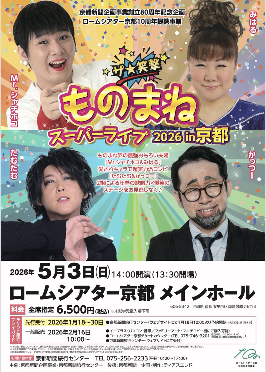 たむたむ (@kazutamuramasa) / Posts / X