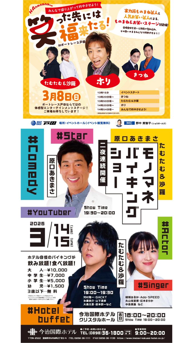 たむたむ (@kazutamuramasa) / Posts / X