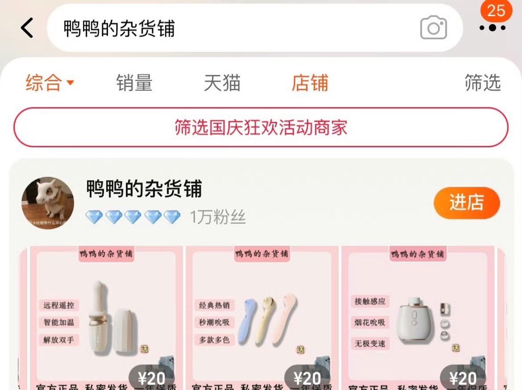 🍑：鸭鸭的杂货铺（置顶抽奖，请看简介） tweet media