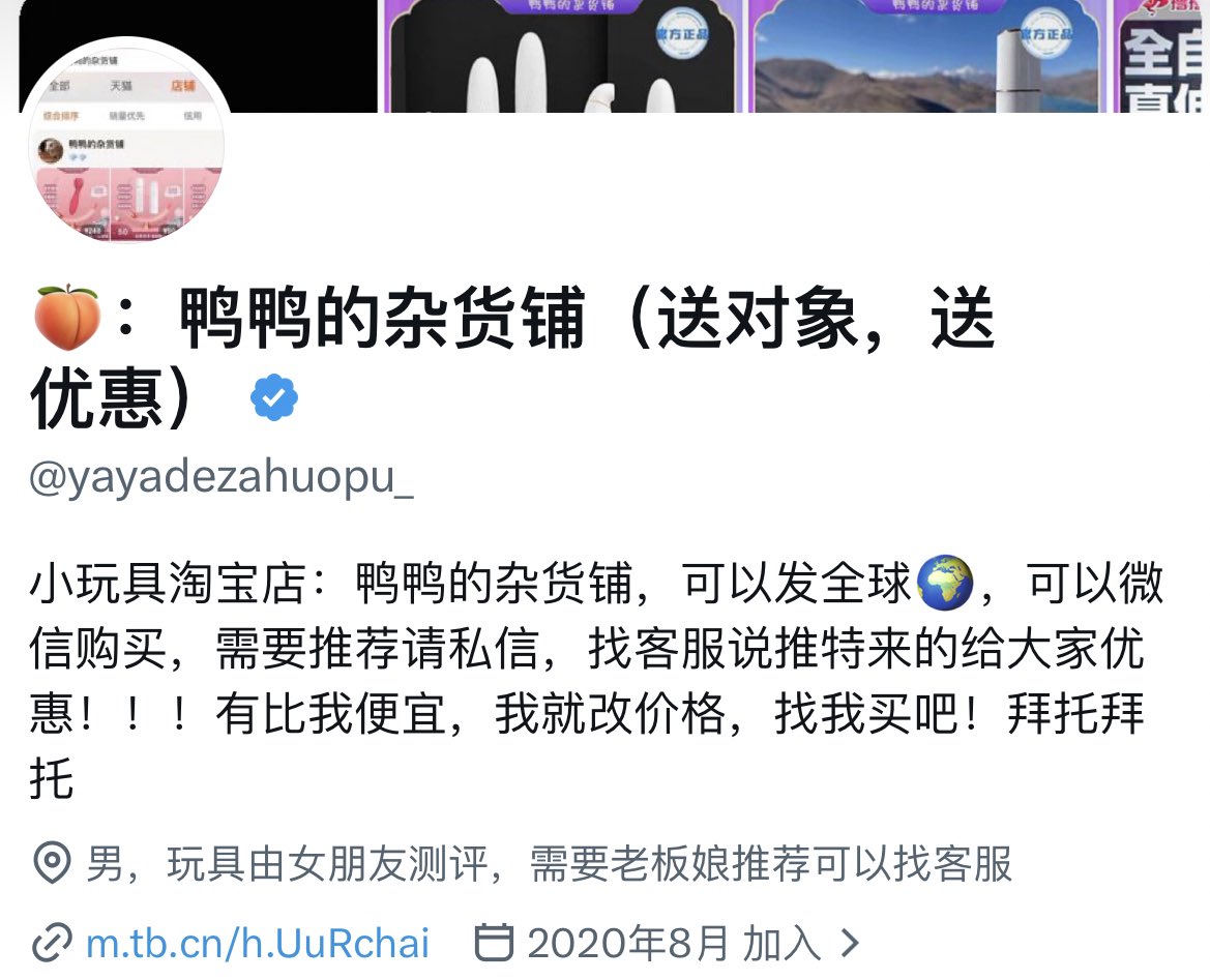 🍑：鸭鸭的杂货铺（置顶抽奖，请看简介） tweet media