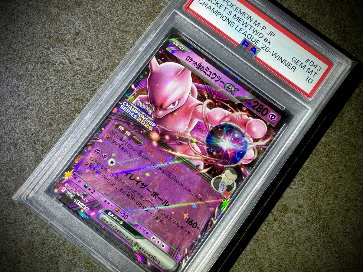 ロケット団のミュウツーex ふつーにイラストかっこいいからもってる