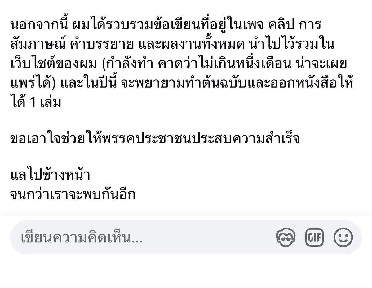 Ai’Nam Supakran tweet media