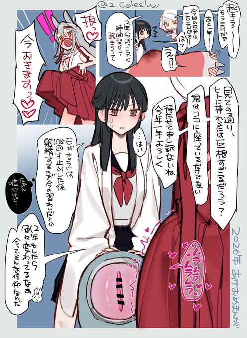 もう3月だけどせっかくウマ年なので、早漏巨根ぎひん台腰ヘコ敗北射精マンガです 