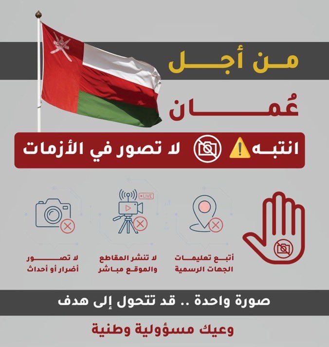 خميس البلوشي tweet media