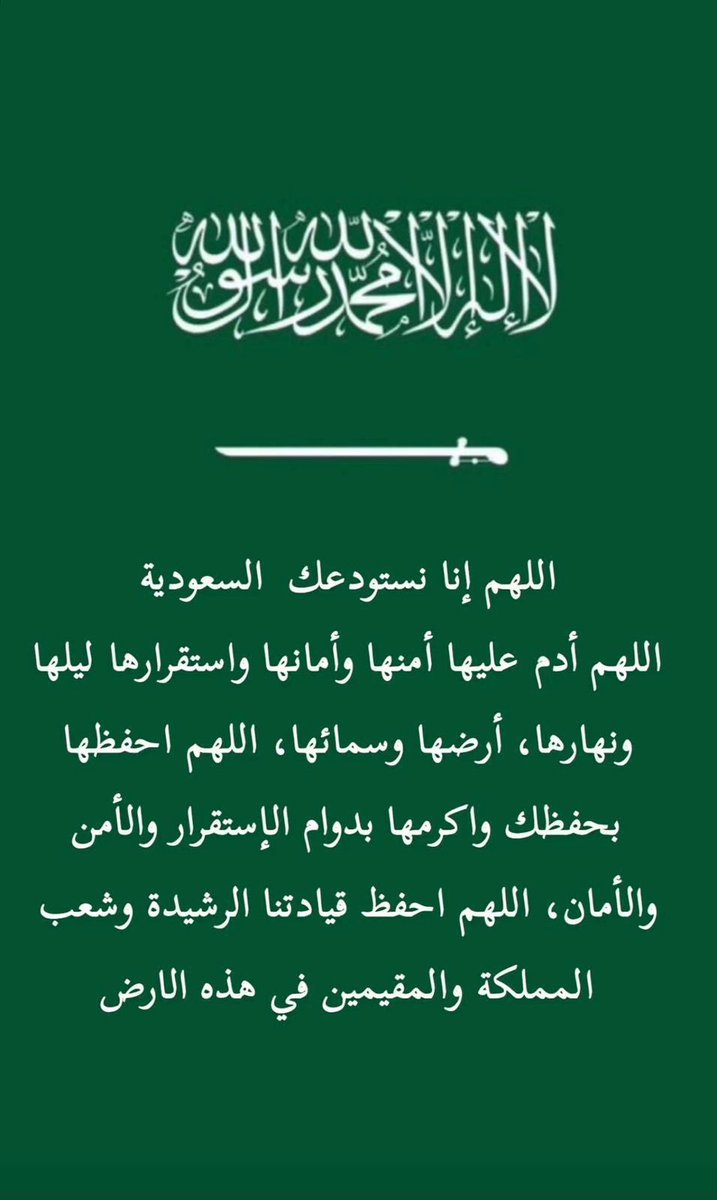 emanalissa's tweet photo. #المملكة_العربية_السعودية https://t.co/VDKN8yDrw6