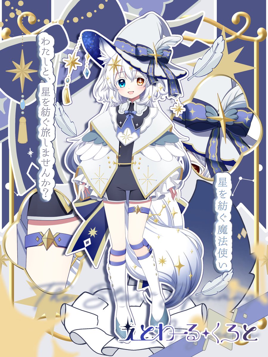 えとわーる･くろと💫📜依頼状況プロフから tweet media