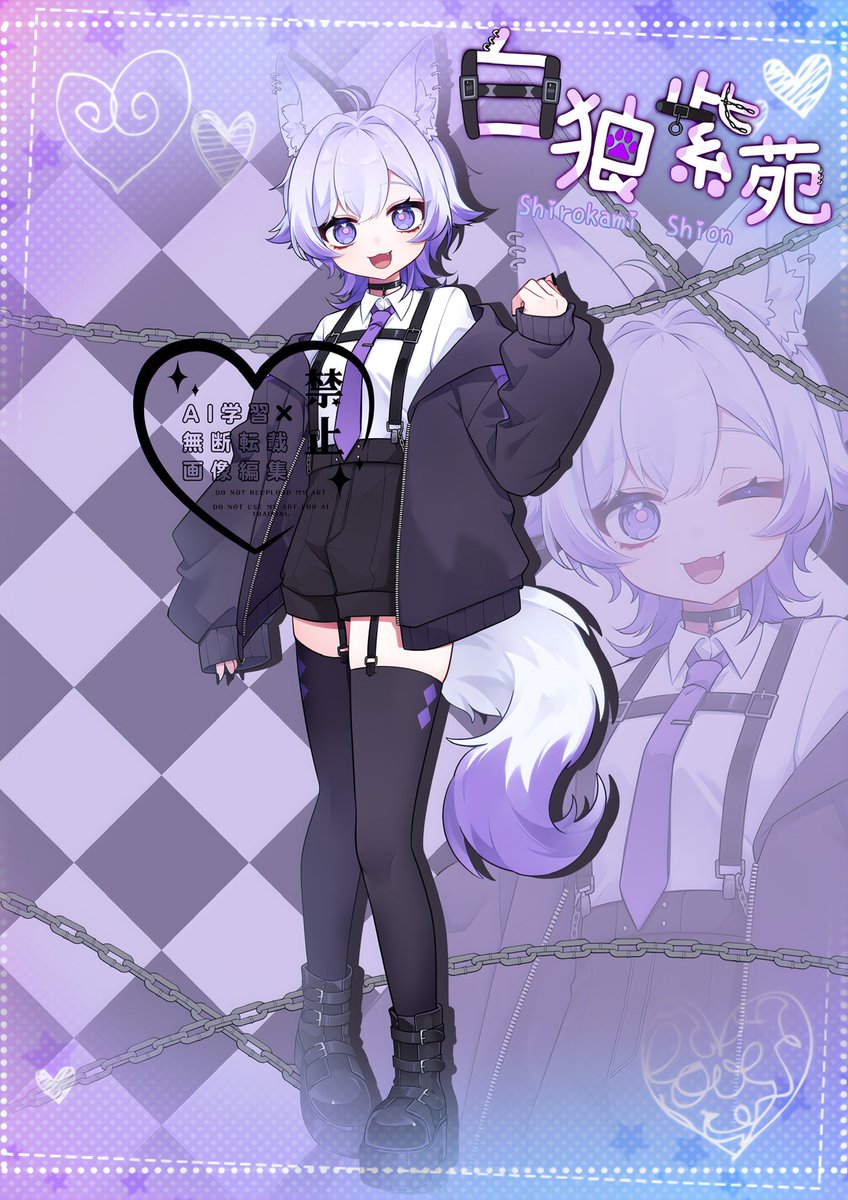 白狼 紫苑 tweet media