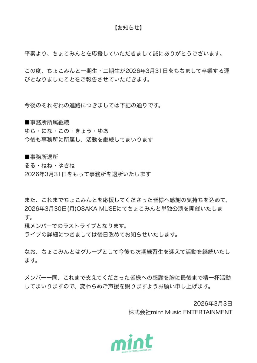 ご確認よろしくお願いします。