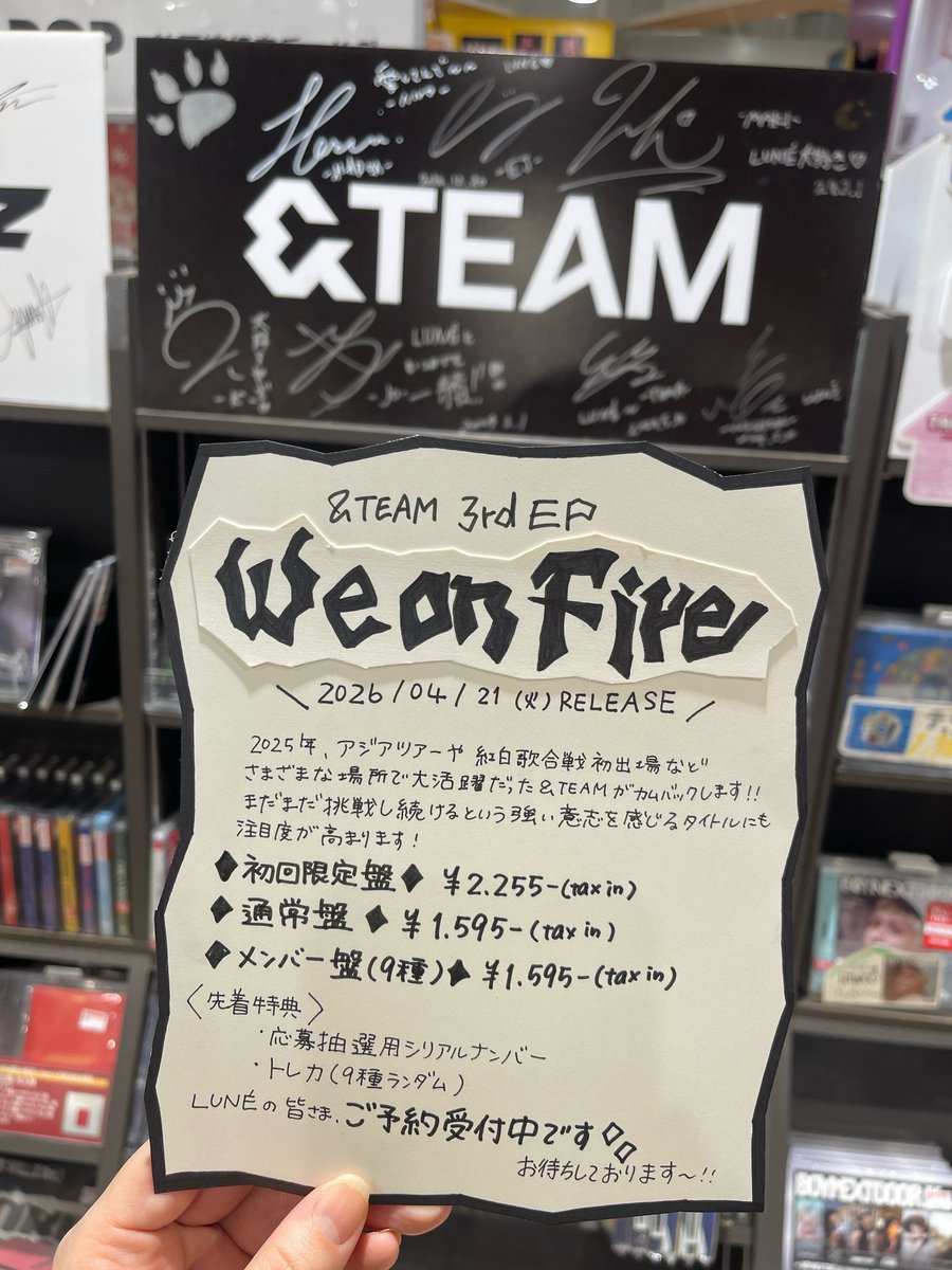andTEAM】 &TEAM 3rd EP にてカムバック🔥 4/21(火)『We on Fire』を