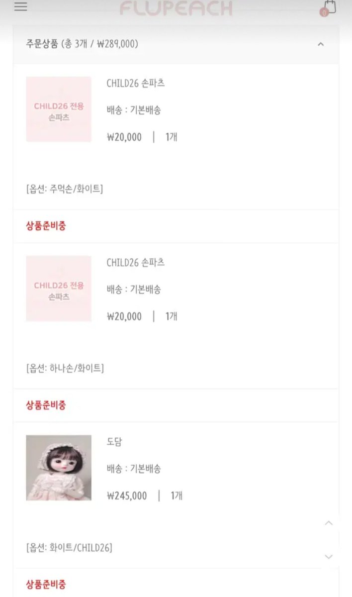 Blatt_BJD's tweet photo. #트인덕장터
번개장터에서 양도 구매한 플러피치 도담 26본체 11월 선주문분
미백 26본체 도담 주먹손, 하나손 구성
배송지 변경으로 양도구매했고 주소 변경으로 양도합니다.
번장에서 수수료 빼고 구매한 가격인 245,000원에 재양도합니다. https://t.co/kShvaEOY48